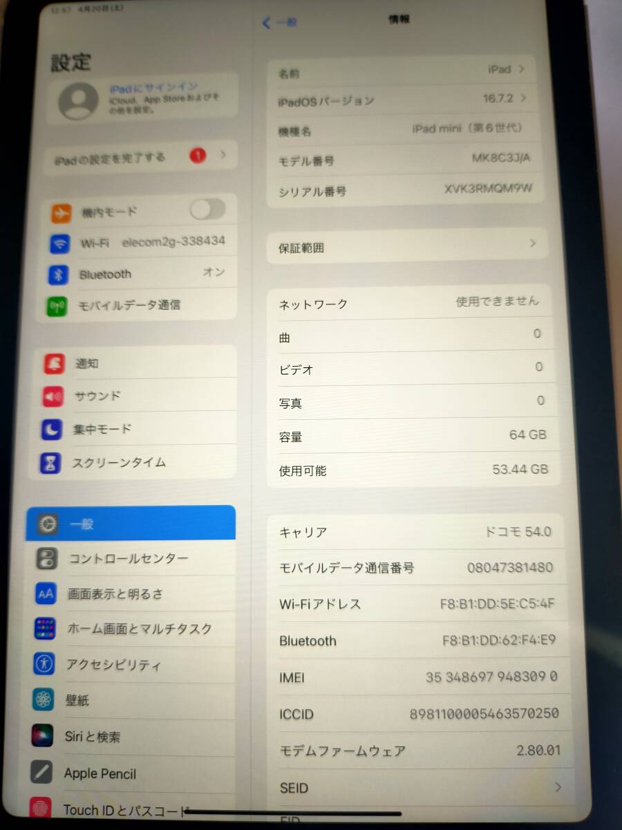 美品 iPad mini6 第6世代 64GB スターライト Wi-Fi+Cellular版 docomo au simフリー セルラー版 の画像5
