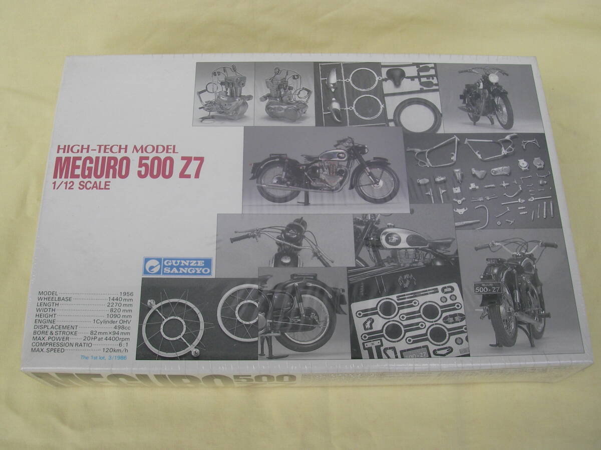 上級者向 MEGURO メグロ 500 Z7 初版 1/12 (グンゼ産業製 上級者向 MEGURO メグロ 500 Z7 初版 1/12 (グンゼ産業製