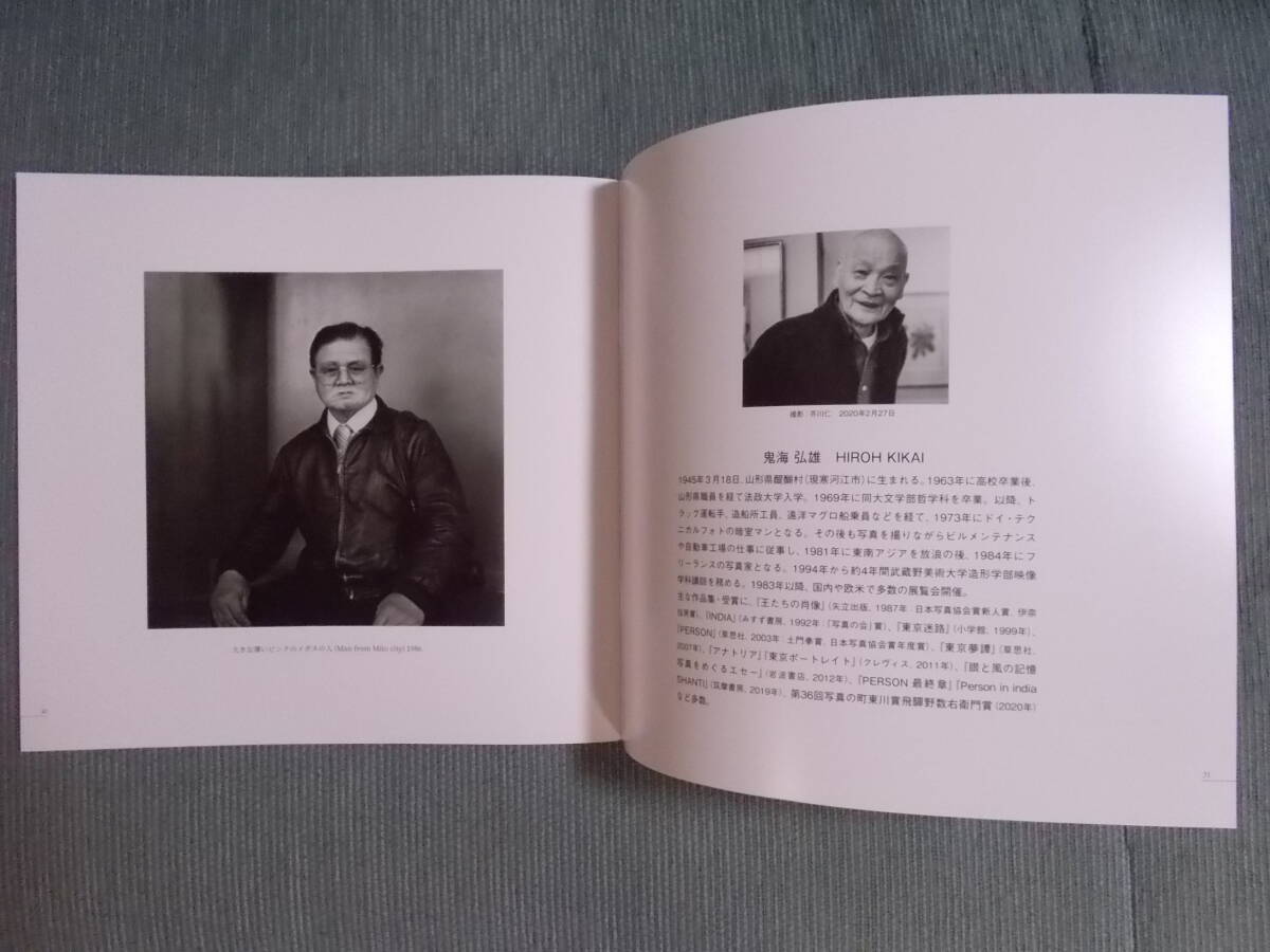 写真展図録『鬼海弘雄 作品展「王たちの肖像」』2020 / 浅草寺境内でのポートレイト_画像10