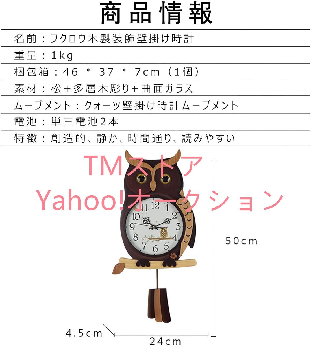 振り子時計 フクロウ 壁掛け時計 木製 ふくろう 可愛い 掛け時計 静音 電池式 モダン おしゃれ 振り子壁時計 子供部屋用 の家の装飾_画像5