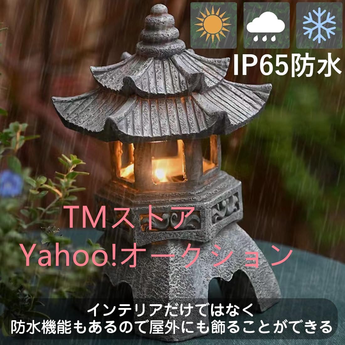  bargain sale! solar light garden light Japanese style light . light . garden ornament battery un- necessary solar led LED type outdoors garden . antique 