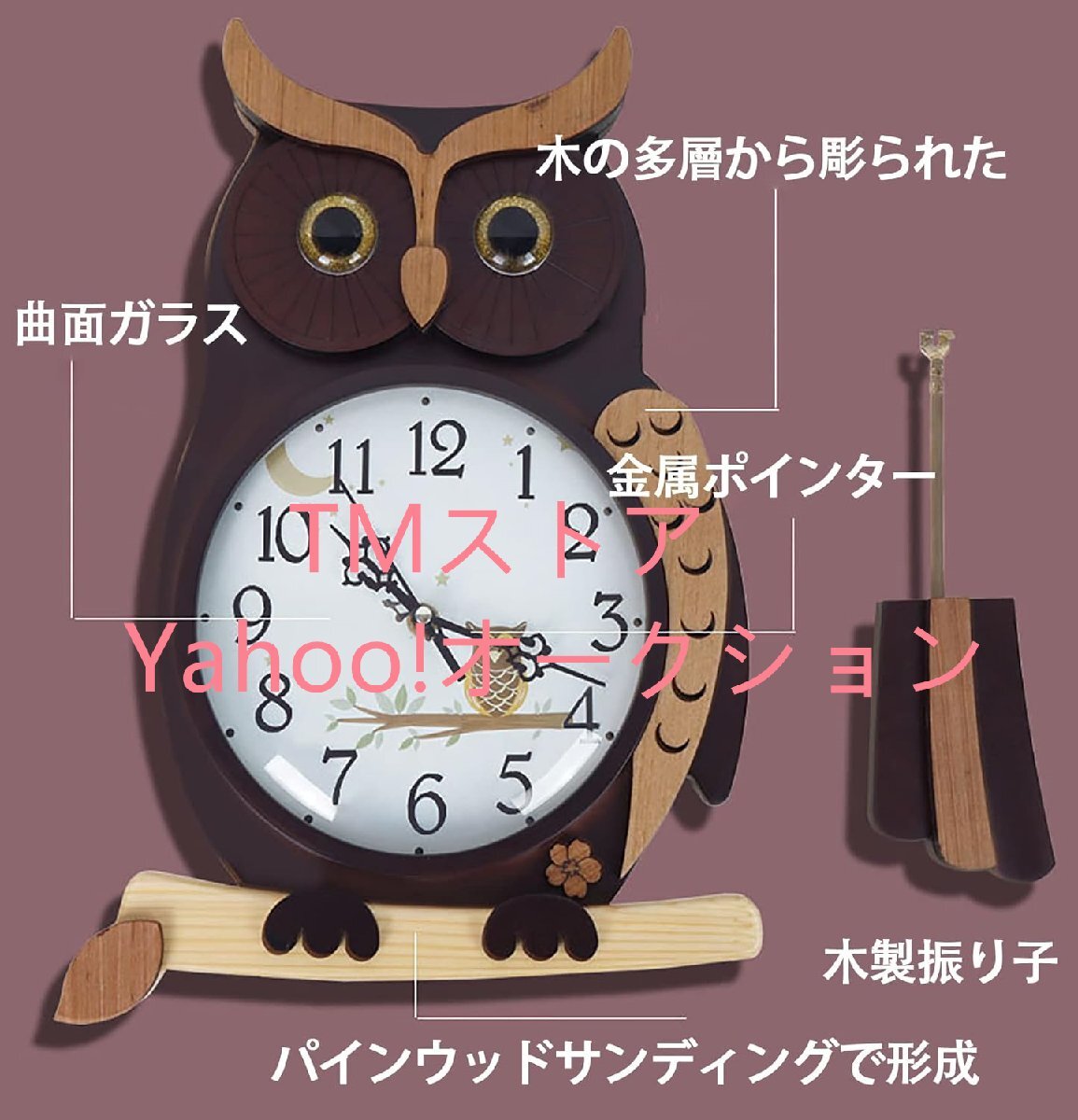 振り子時計 フクロウ 壁掛け時計 木製 ふくろう 可愛い 掛け時計 静音 電池式 モダン おしゃれ 振り子壁時計 子供部屋用 の家の装飾_画像3