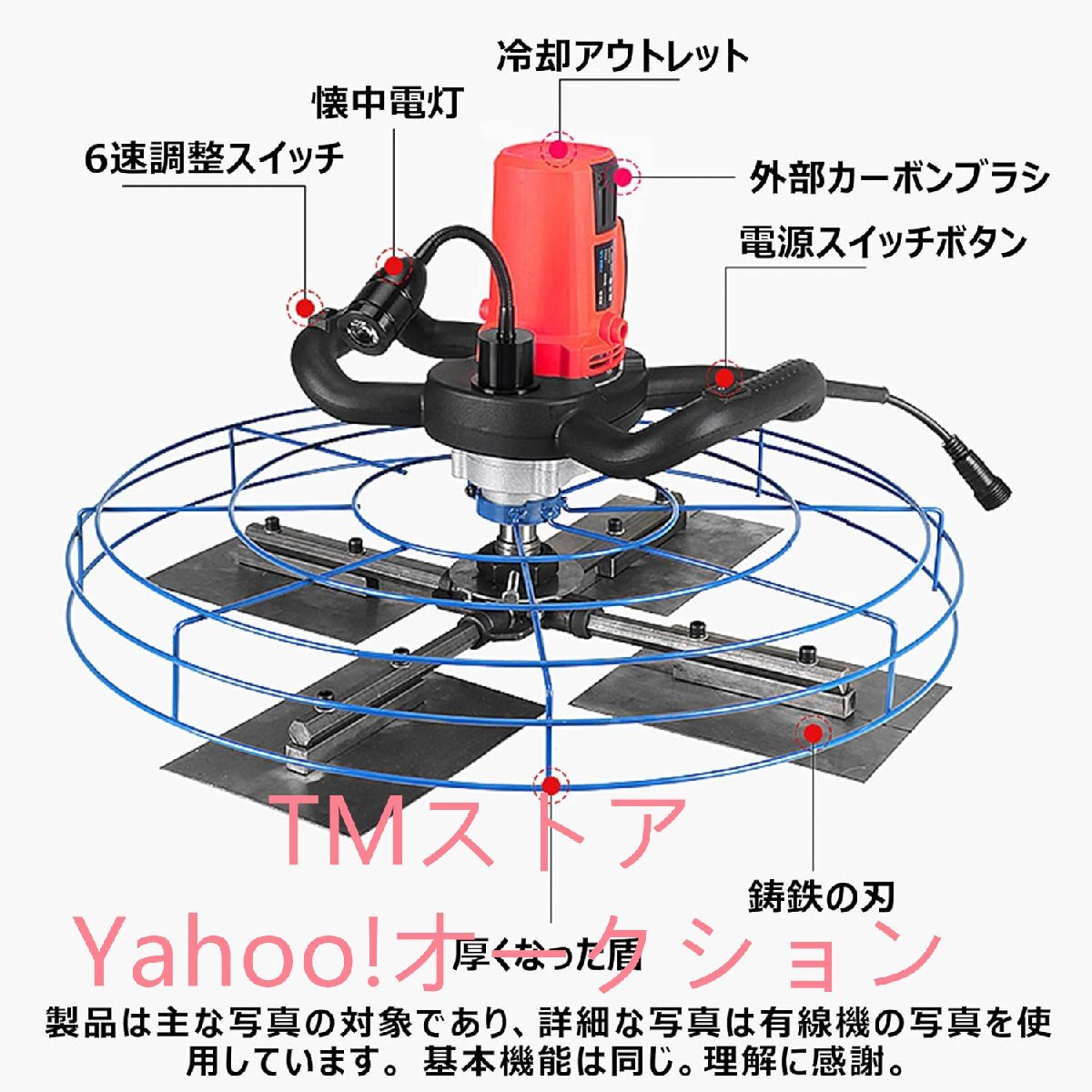 電気サンダー セメント ポリッシャー モルタル コードレス コンクリート研磨機 ハンドヘルド乾式壁サンダ パワートロウェル 4枚羽_画像3