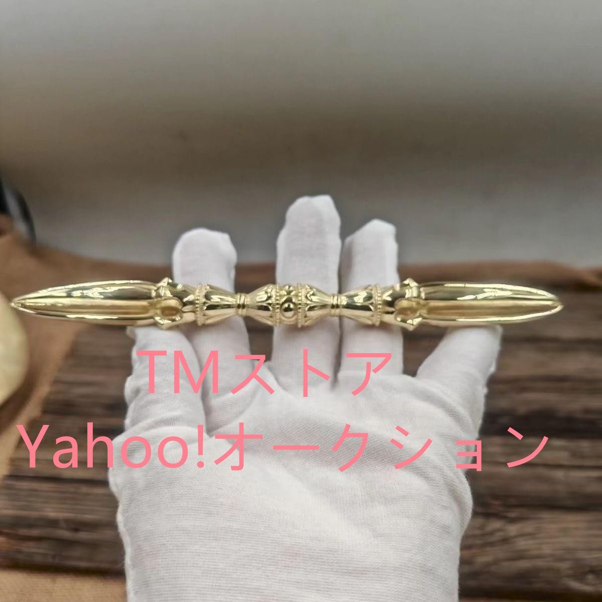 松山仏具工房出品」 不動明王羂索 (中) 銅製鍍金 鐶8cm 半独鈷杵 松山仏具工房出品」 不動明王羂索 (中) 銅製鍍金 鐶8cm 半独鈷杵