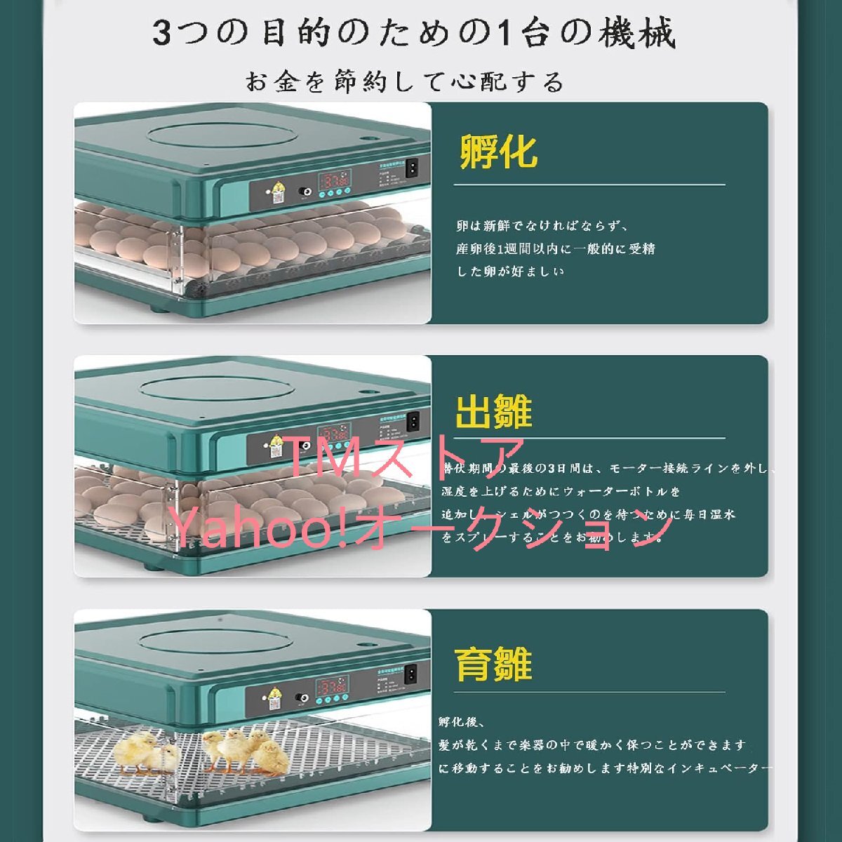 自動インキュベーター 自動孵卵器 孵卵機 自動転卵 卵孵化器 小型自動孵卵器 大容量 鳥類専用ふ卵器 自動温度制御 自動給水式 簡単操作の画像8