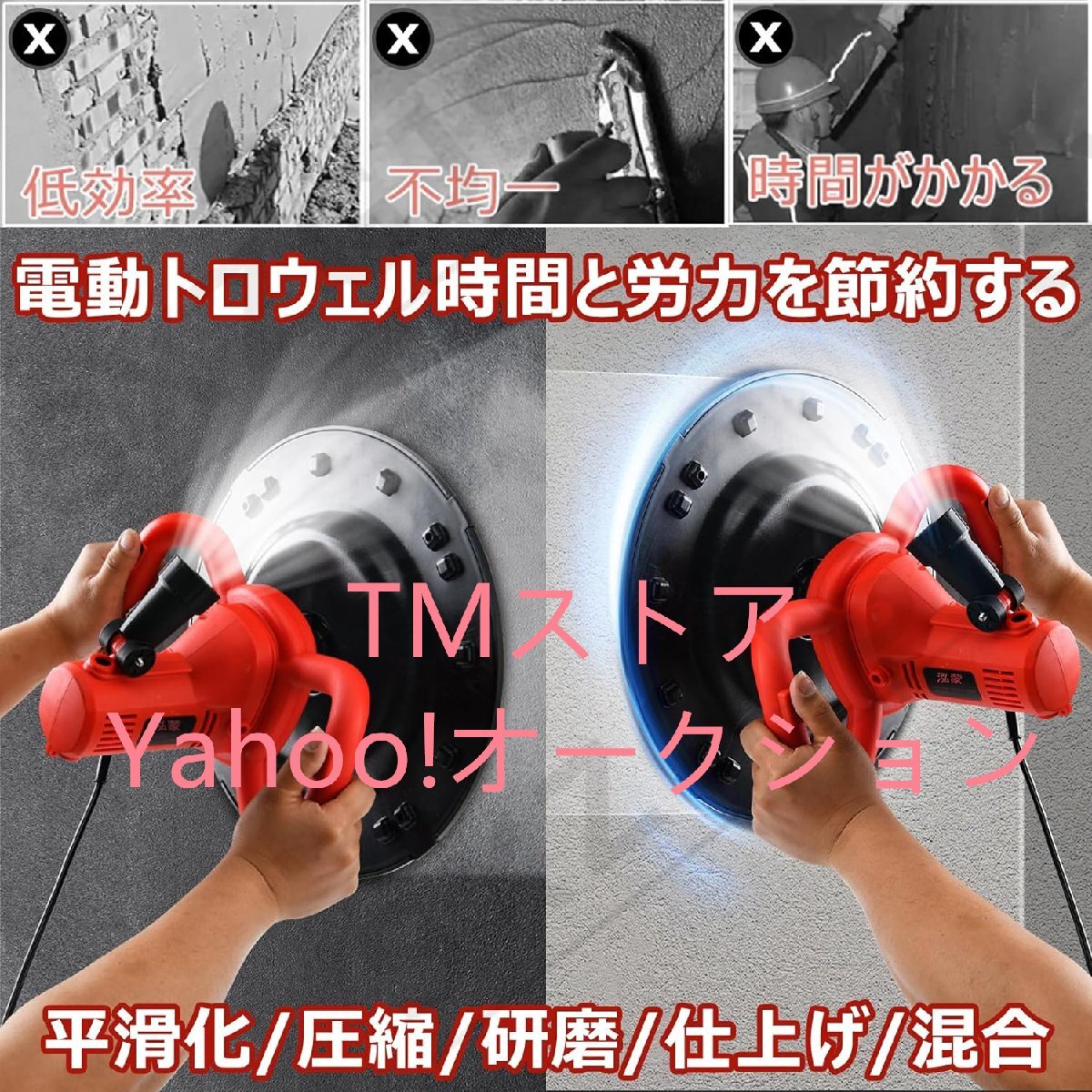 電動トロウェル 110V パワートロウェル 8M電源コード 6速調整 電動トロウェル 110V パワートロウェル 8M電源コード 6速調整