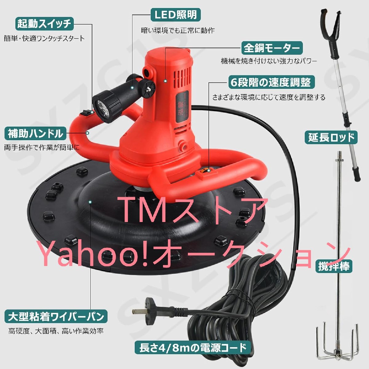 電動トロウェル 110V パワートロウェル 8M電源コード 6速調整 電動トロウェル 110V パワートロウェル 8M電源コード 6速調整