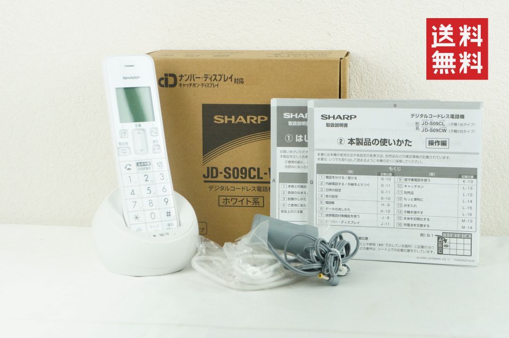 【動作確認済/送料無料】SHARP デジタルコードレス 電話機 JD-S09CL ナンバーディスプレイ対応 シャープ K244_62_画像1