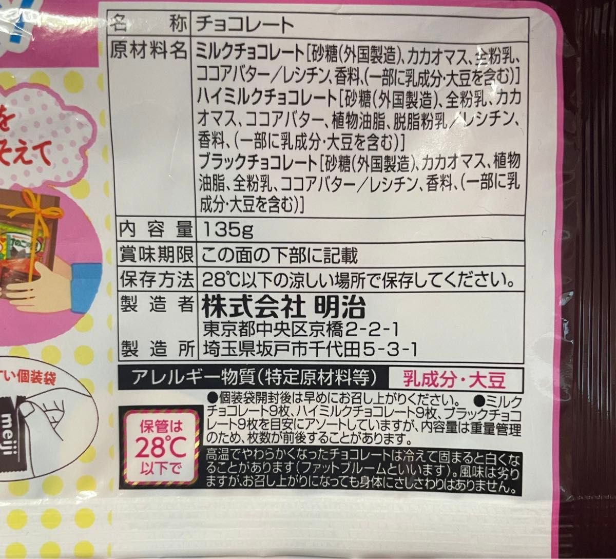 (22)お菓子のプチギフト5袋☆お菓子詰め合わせ サンキュー☆ありがとう☆感謝