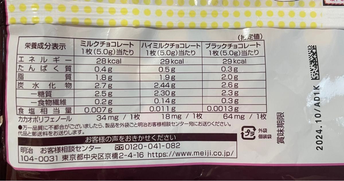 (22)お菓子のプチギフト5袋☆お菓子詰め合わせ サンキュー☆ありがとう☆感謝