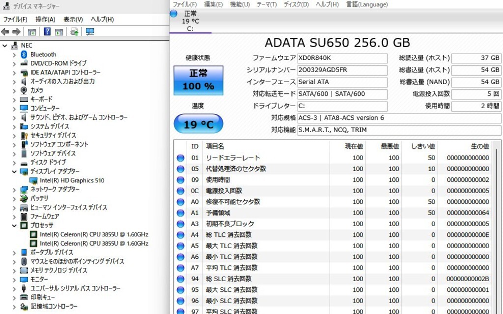 超速/最新OS Windows11/第6世代 Celeron 3855U/新品SSD 256GB/メモリ- 8GB搭載☆LAVIE GN16CJ/SA 無線LAN/Bluetooth/Webカメラ/DVDマルチの画像3