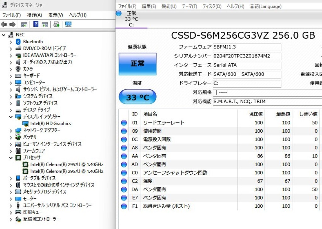 超速/最新OS Windows11/第4世代 Celeron 2957U/SSD 256GB/メモリ- 8GB☆ LAVIE LS150/SS 無線LAN/Bluetooth/Webカメラ/USB3.0/DVDマルチ_画像3