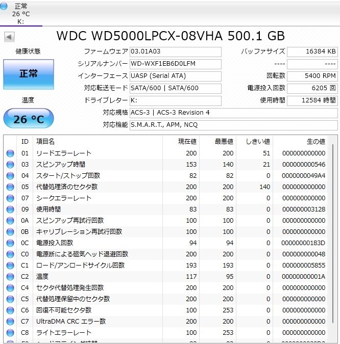 ☆2.5インチ HDD 500GB 4個 + HDD 750GB 2個 合計6セット /TOSHIBA/Western Digital Blue/動作確認済 中古品の画像8