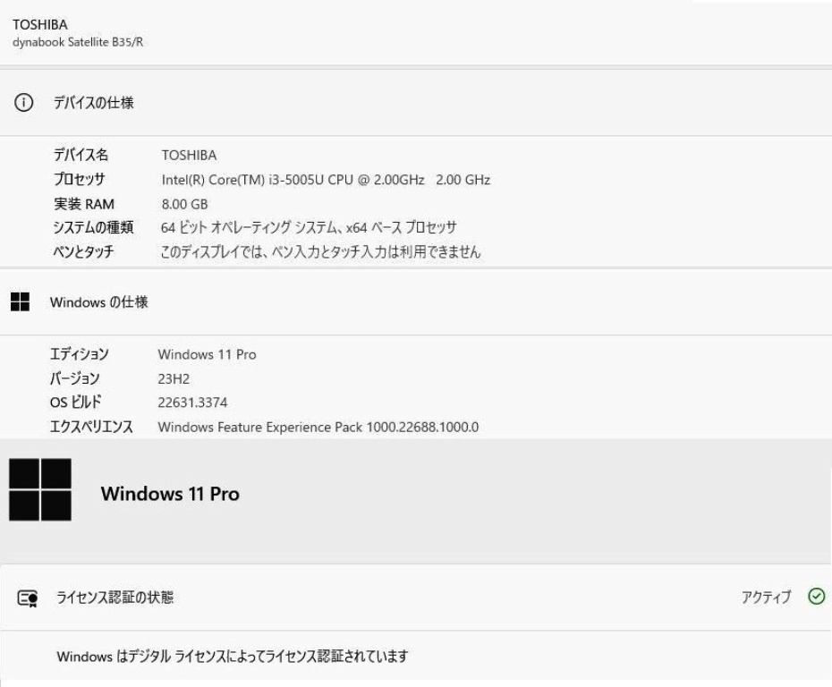 最新OS Windows11/第5世代 Core i3 5005U/新品SSD 256GB/メモリ- 8GB搭載☆dynabook B35/R 無線LAN/Bluetooth/HDMI/USB3.0/DVDマルチの画像2