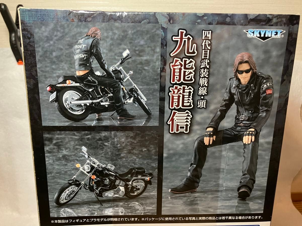スカイネットクローズ×ワースト 112 四代目武装戦線頭 九能龍信 スカイネットクローズ×ワースト 112 四代目武装戦線頭 九能龍信