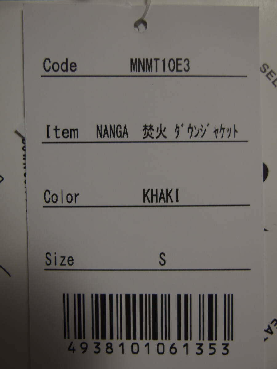 【新品　Sサイズ】NANGA　焚き火ダウンジャケット（カーキ）_画像2