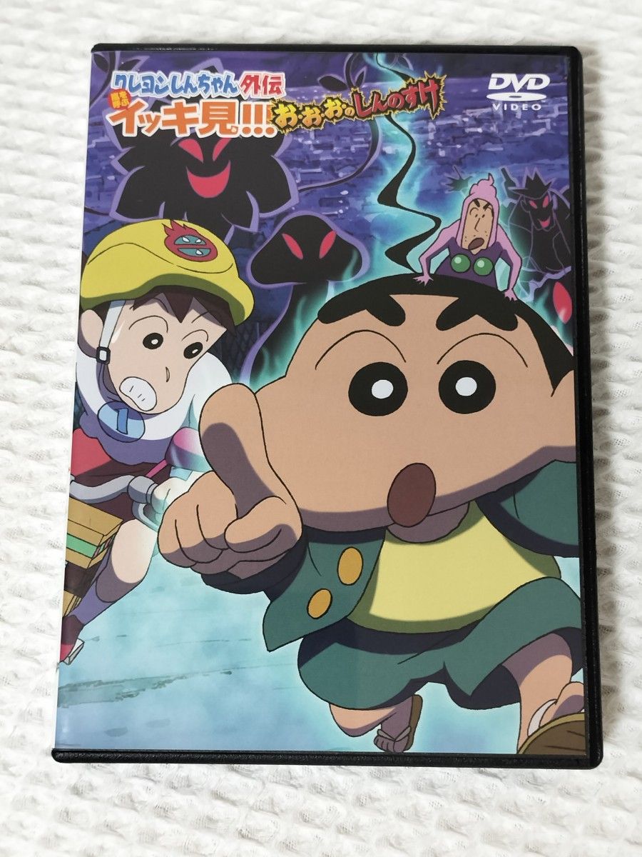 クレヨンしんちゃん外伝嵐を呼ぶイッキ見おおおのしんのすけ DVD クレヨンしんちゃん外伝嵐を呼ぶイッキ見おおおのしんのすけ DVD