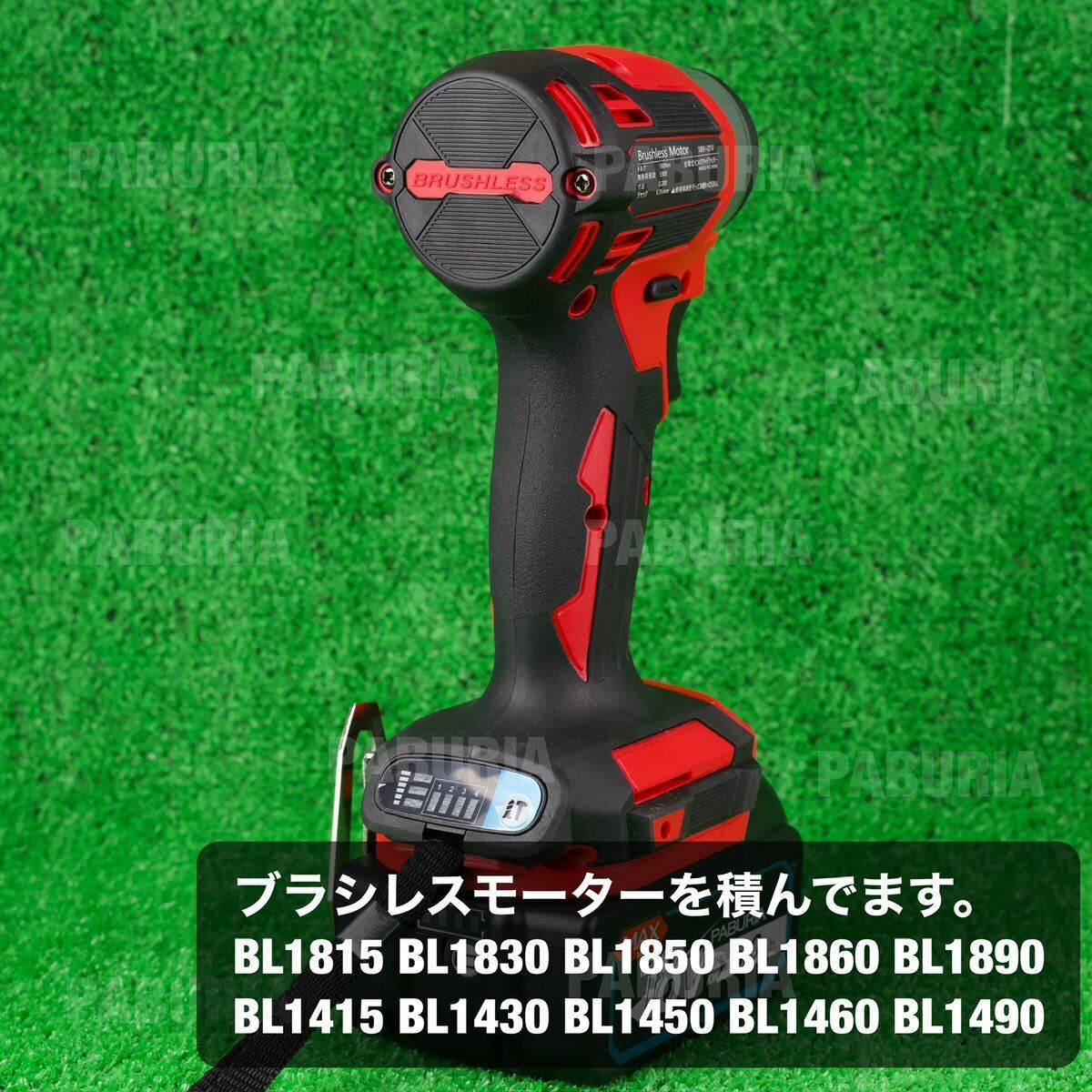 [2024 new model model ]173 newest PABURIA new model BL model Makita 18v interchangeable impact driver red [ receipt issue possibility ]