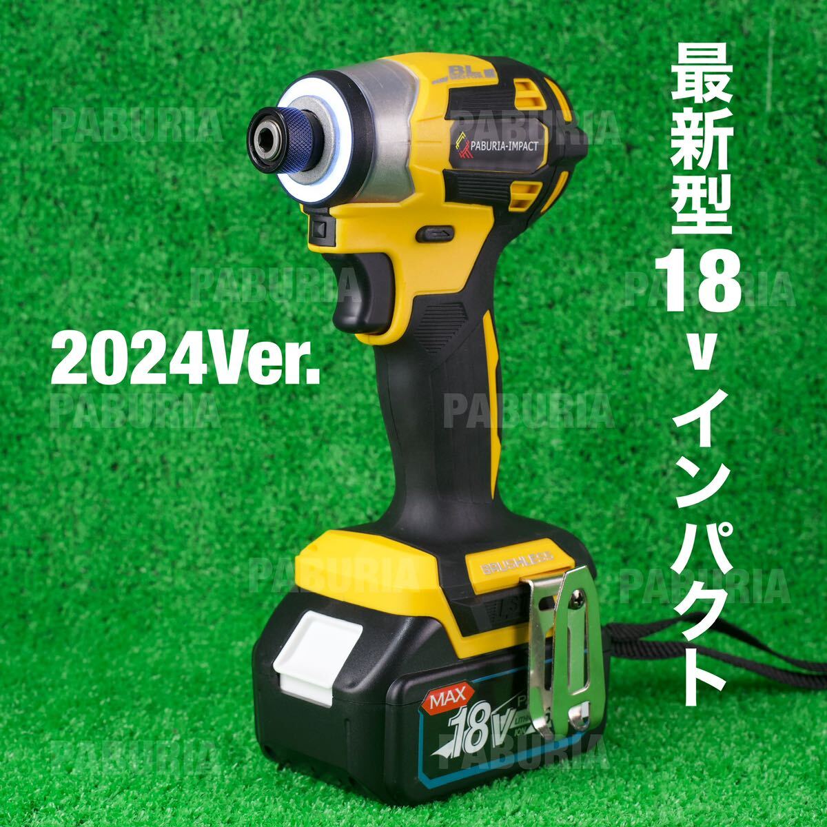 [2024 new model model ]173 newest PABURIA new model BL model Makita 18v interchangeable impact driver yellow color [ receipt issue possibility ]