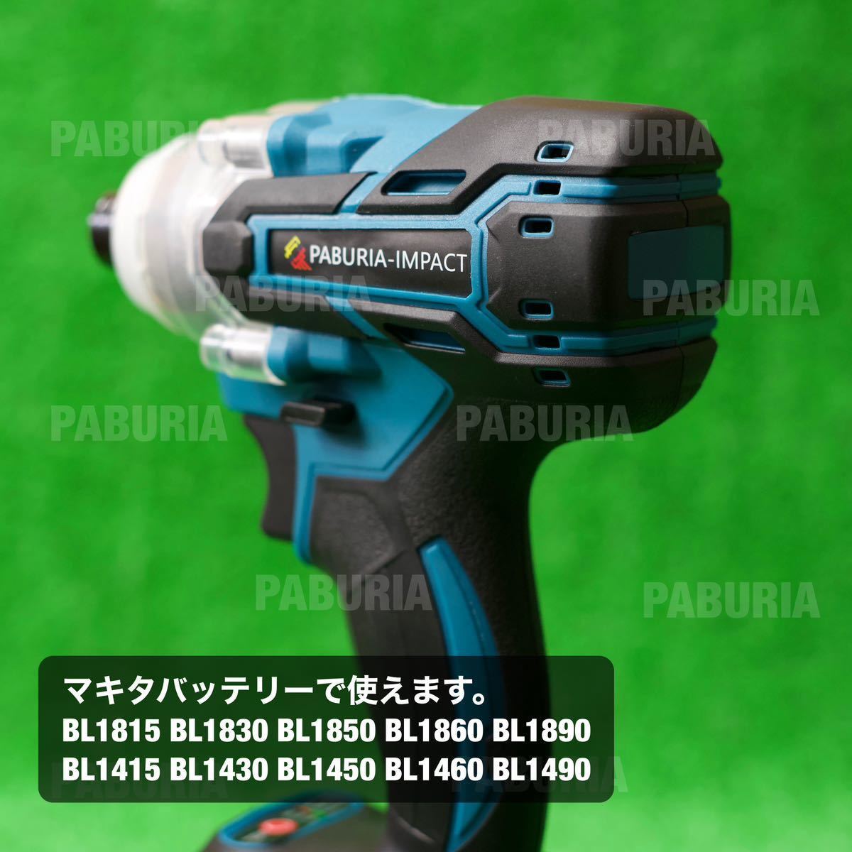 【新型・送料無料】緑PABURIA マキタ BLモデル 新品未使用 マキタ 互換 18Vインパクトドライバー ハイパワーコードレス【領収書発行可能】の画像5