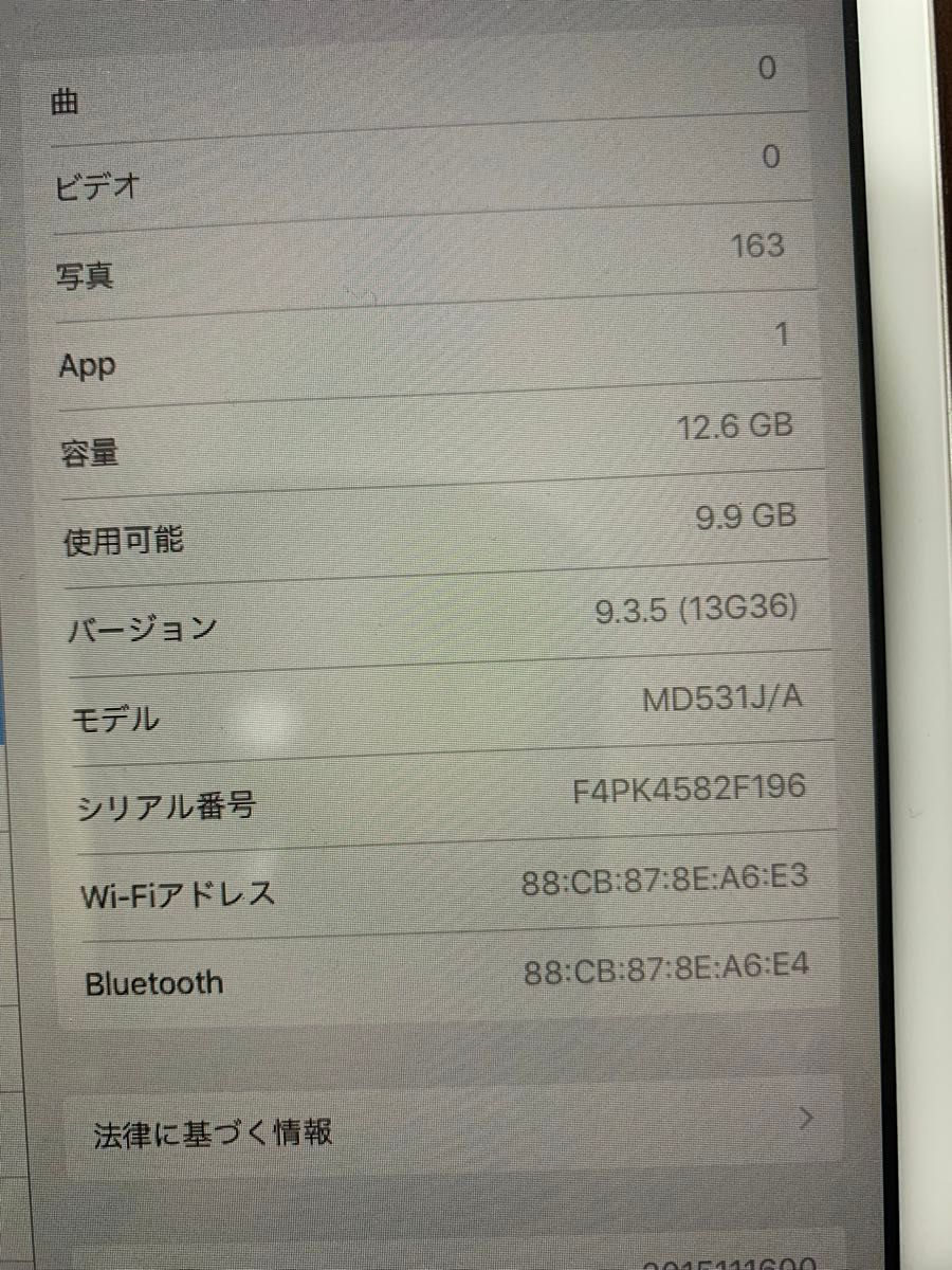 ipad mini 第一世代 wi-fi 16GB ホワイト apple