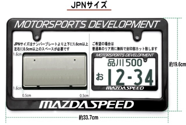 * Mazda Speed рамка для номера USDM JDM черный карбоновый Хромированный металлизированный!! перевал дрифт инициалы D