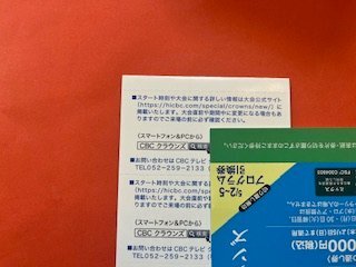 送料無料・1綴～☆第64回 中日クラウンズ・前売通し券・名古屋ゴルフ倶楽部 和合コース☆5/2.3.4.5♪の画像2