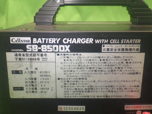  Cellstar зарядное устройство для аккумулятора SB-850DX[ б/у ]