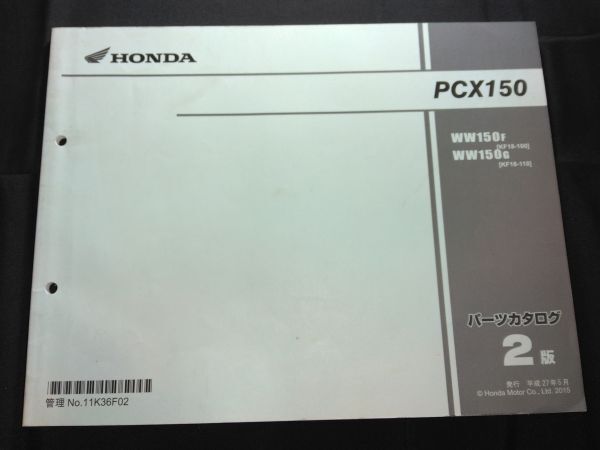 PCX150（KF18）（KF18E）2版　11K36F02　HONDAパーツカタログ（パーツリスト）_画像1