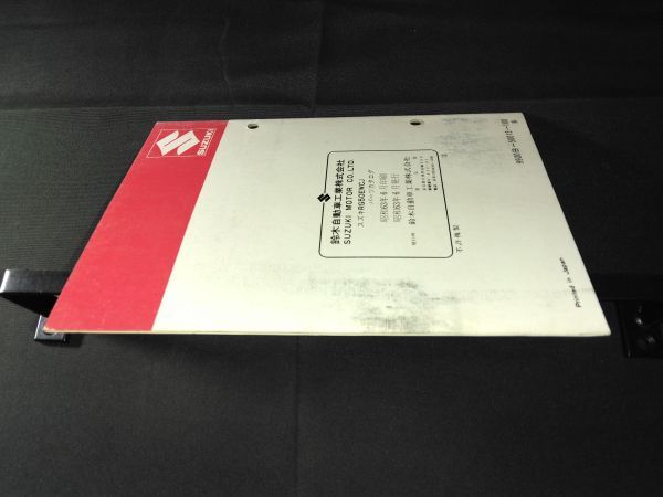 RG50EWCJ（NA11A）RG50Γ RG50ガンマ フルカウル仕様 1988-6 SUZUKIパーツカタログ（パーツリスト）の画像3