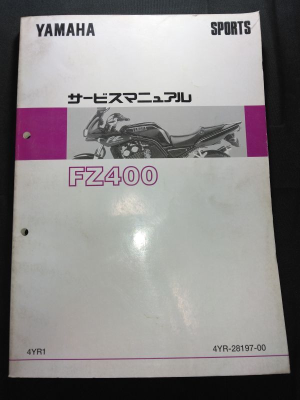 FZ400(4YR1)(4YR-28197-00)(4YR)YAMAHA service manual ( service guide )
