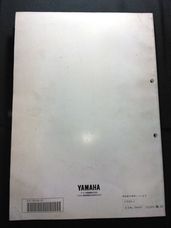 TZ125（4JT3）（4JT-28199-02）（4TJ-006101～）（4TJ）YAMAHAオーナーズサービスマニュアル（サービスガイド）_画像7