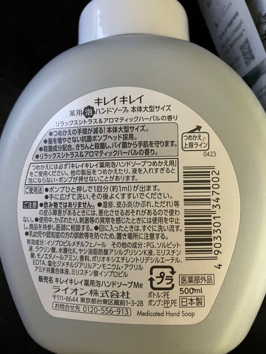 キレイキレイ薬用泡ハンドソープ グリーンレーベル　　本体4本、詰め替え用4本セット