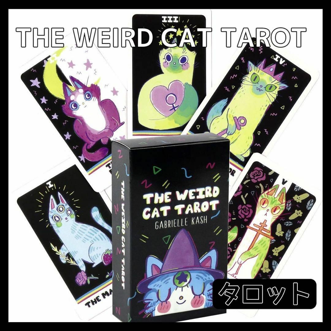 タロットカード オラクル The Weird Cat Tarot ウィアード キャット 猫 ネコ ねこ 占い 占星術の画像1