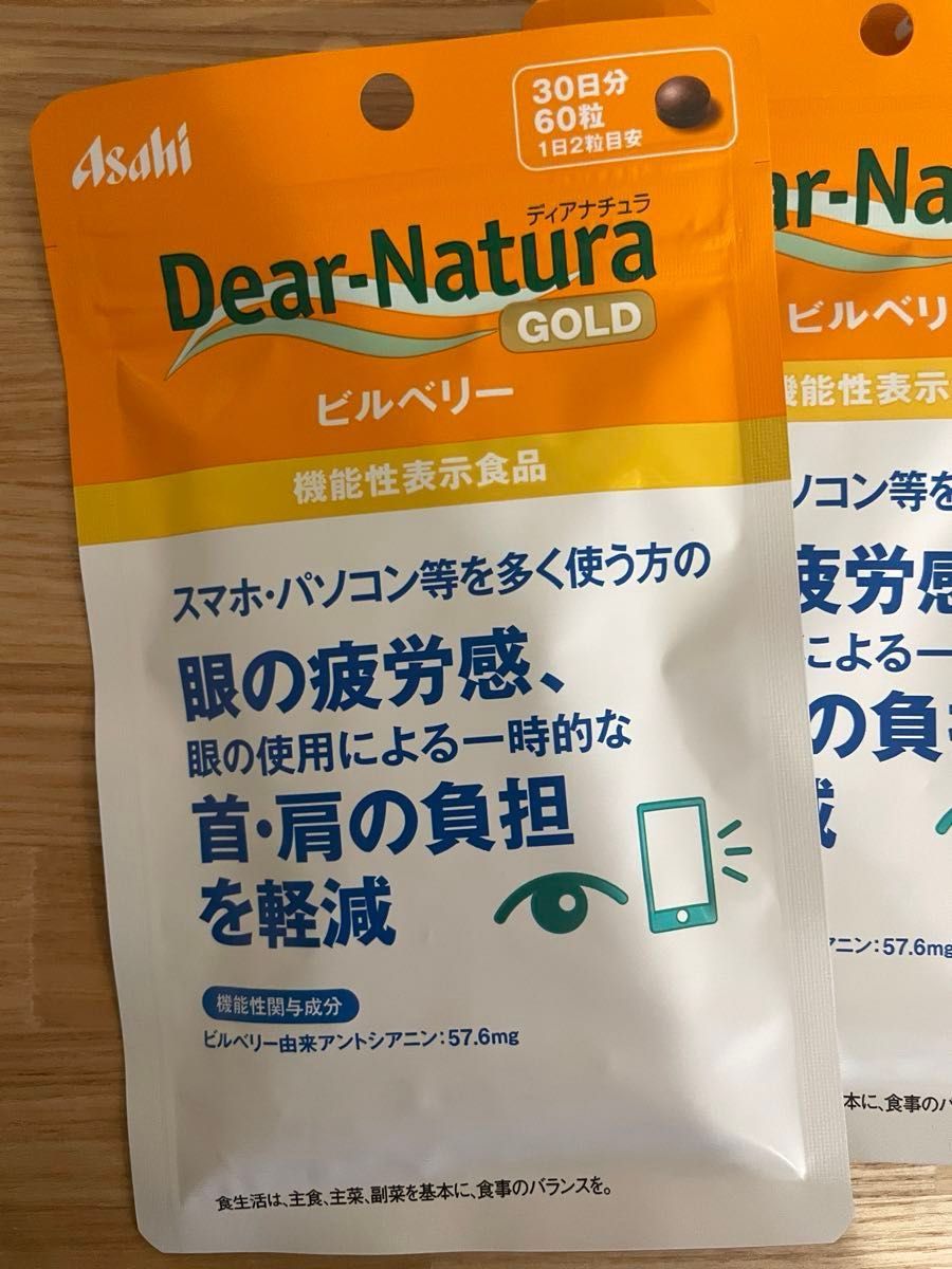 ディアナチュラゴールド　ビルベリー　30日分　3袋　Dear-Natura GOLD アサヒグループ食品株式会社