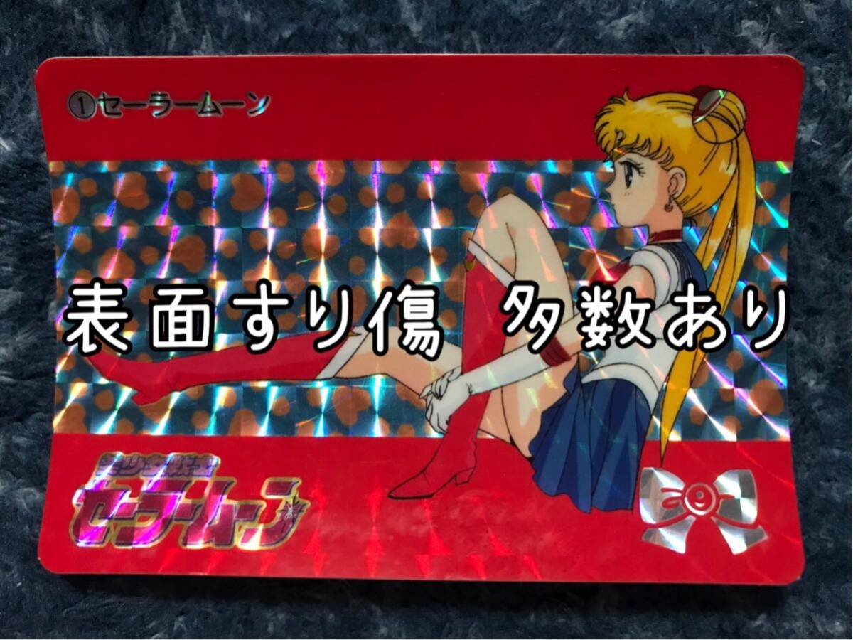 トレカ ☆ 美少女戦士セーラームーン 1992年 当時物 バンダイ カードダス ☆ 1 プリズムステッカー キラ の画像2