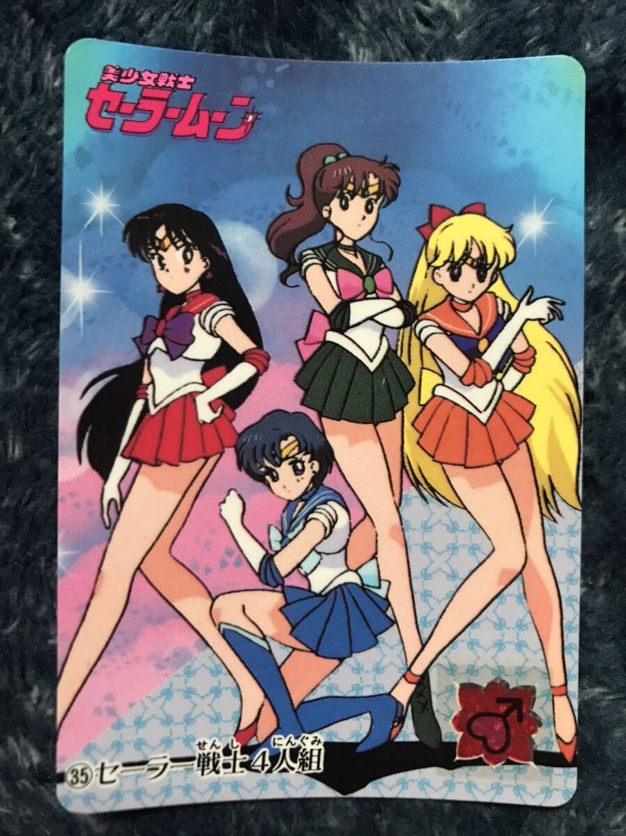 Yahoo!オークション - トレカ 美少女戦士セーラームーン 1993年 Yahoo!オークション - トレカ 美少女戦士セーラームーン 1993年