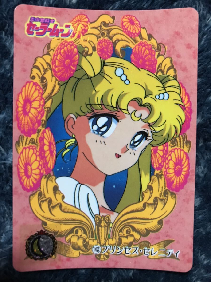 トレカ ☆ 美少女戦士セーラームーン 1993年 当時物 バンダイ カードダス ☆ 143 トレーディングカードの画像1