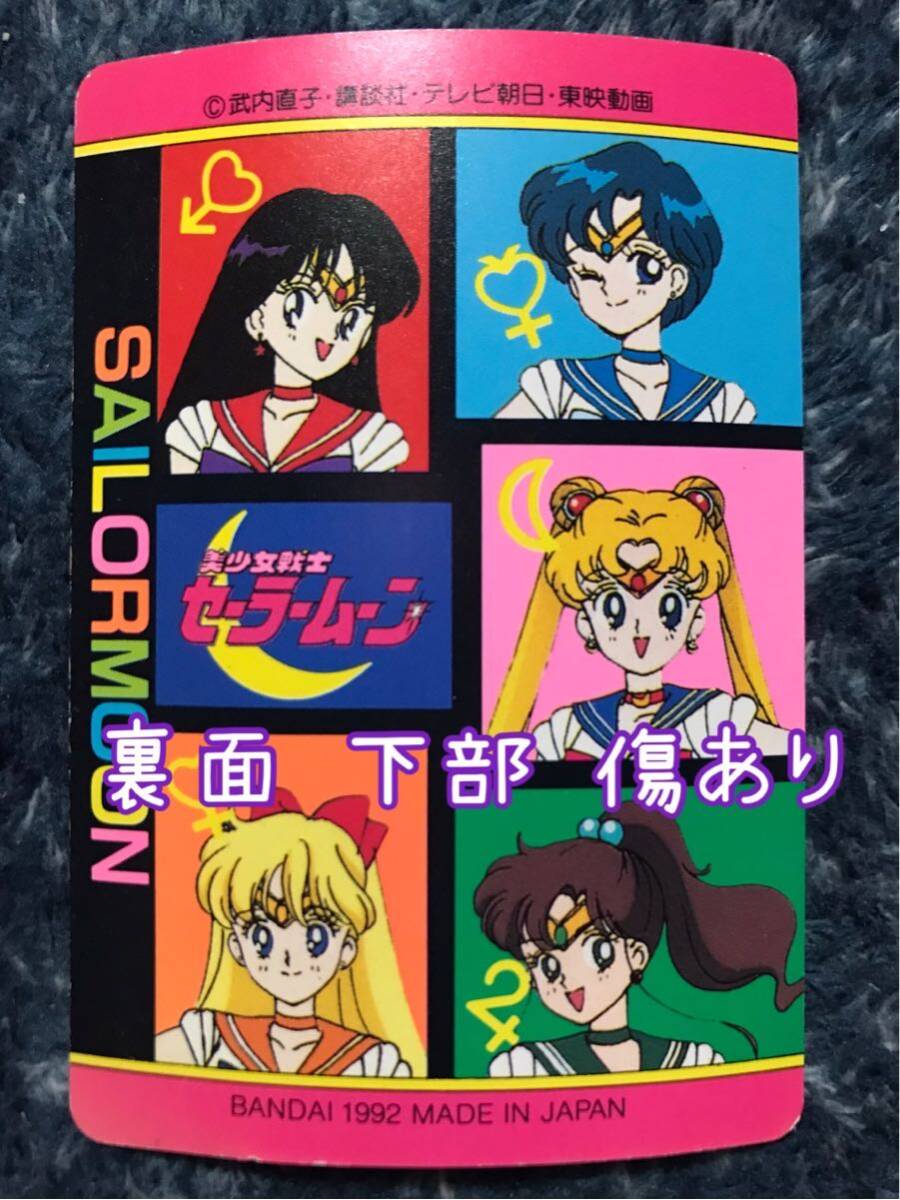 トレカ ☆ 美少女戦士セーラームーン 1992年 当時物 バンダイ カードダス ☆ 22 月野うさぎ 海野ぐりお トレーディングカード_画像3