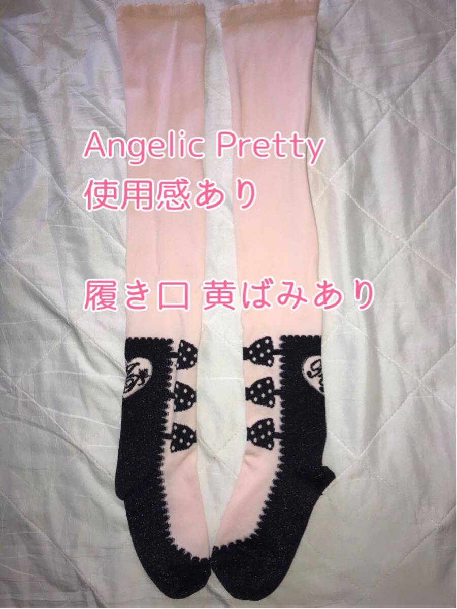 ロリィタ ソックス まとめ売り 状態悪い物多数 ☆ Angelic Pretty ☆ BABY ☆ オーバーニー タイツ など ☆ の画像4