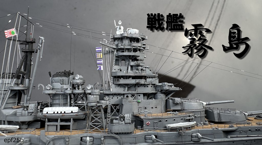  Япония военно-морской флот броненосец Kirishima 1/700 точный конечный продукт 