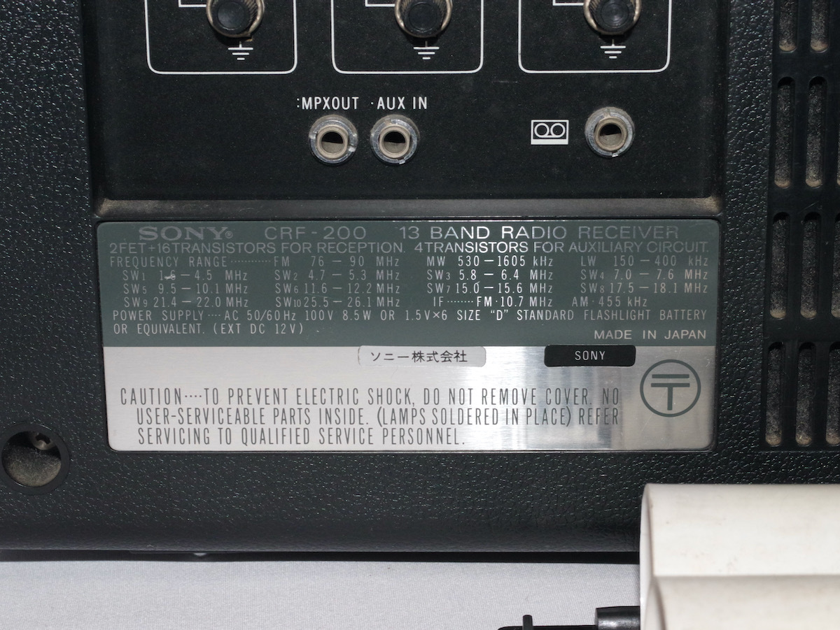 SONY CRF-200 13 BAND RADIO RECEIVER FM/AM SW13バンド 短波BCLラジオ 純正ACコード及び説明書付き 通電確認のみジャンク品の画像6
