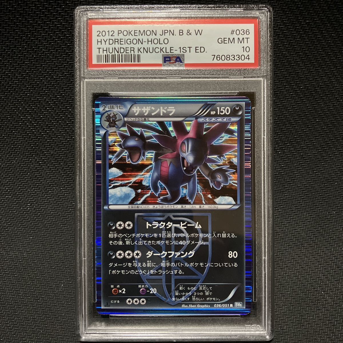 PSA10 初版 R サザンドラ BW 拡張パック ライデンナックル ポケモンカード ポケカ PSA鑑定 BGS鑑定 完美品 極美品_画像1