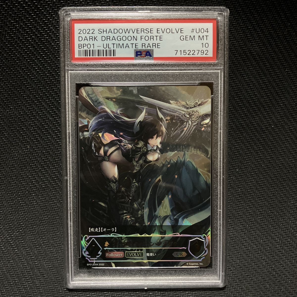 PSA10 UR ダークドラグーン・フォルテ 第1弾 創世の夜明け BP01-U04 シャドウバースエボルヴ シャドバ BGS10 完美品 極美品の画像1