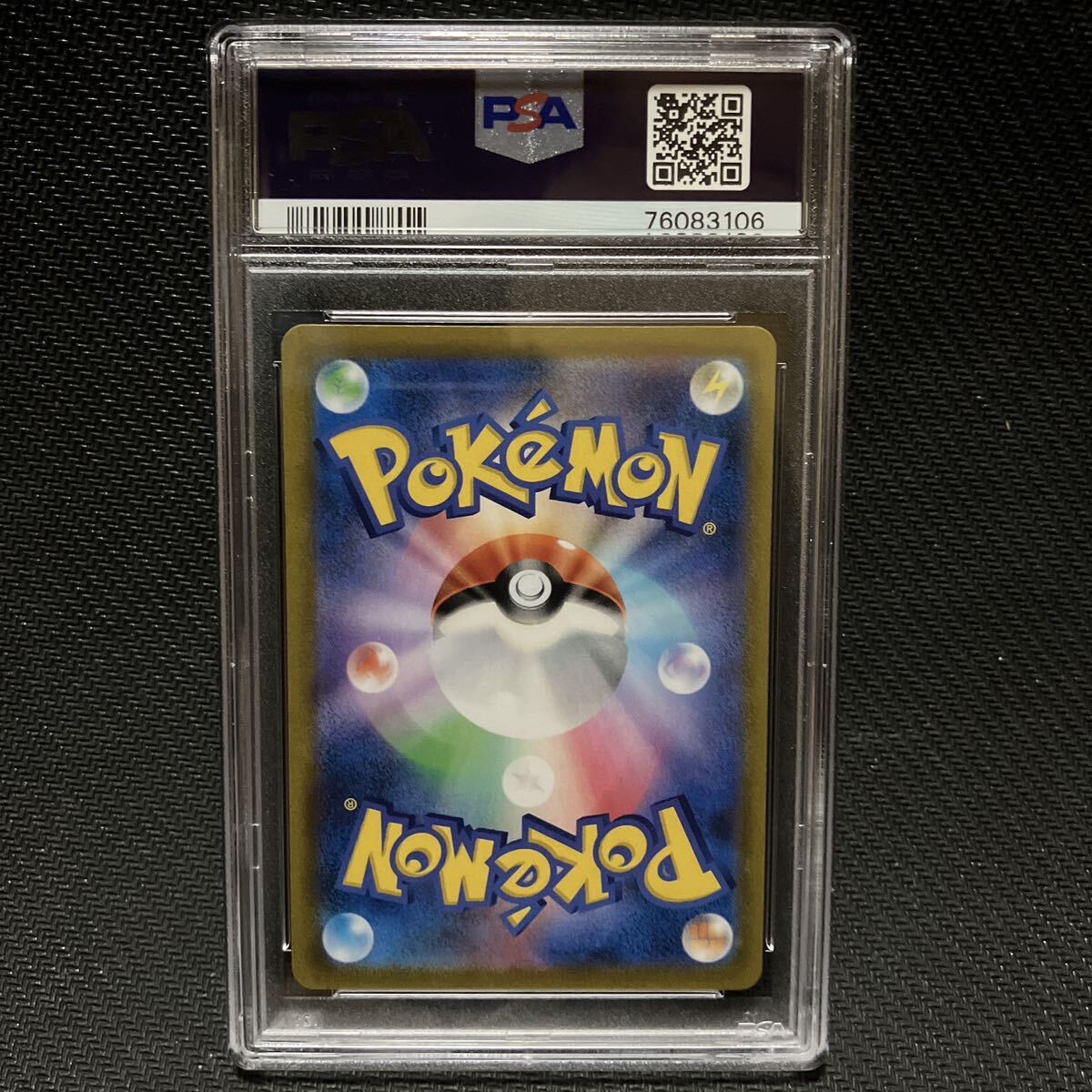 PSA10 HR ナタネの活気 ソード＆シールド タイムゲイザー ポケモンカード BGS10 完美品 極美品_画像2