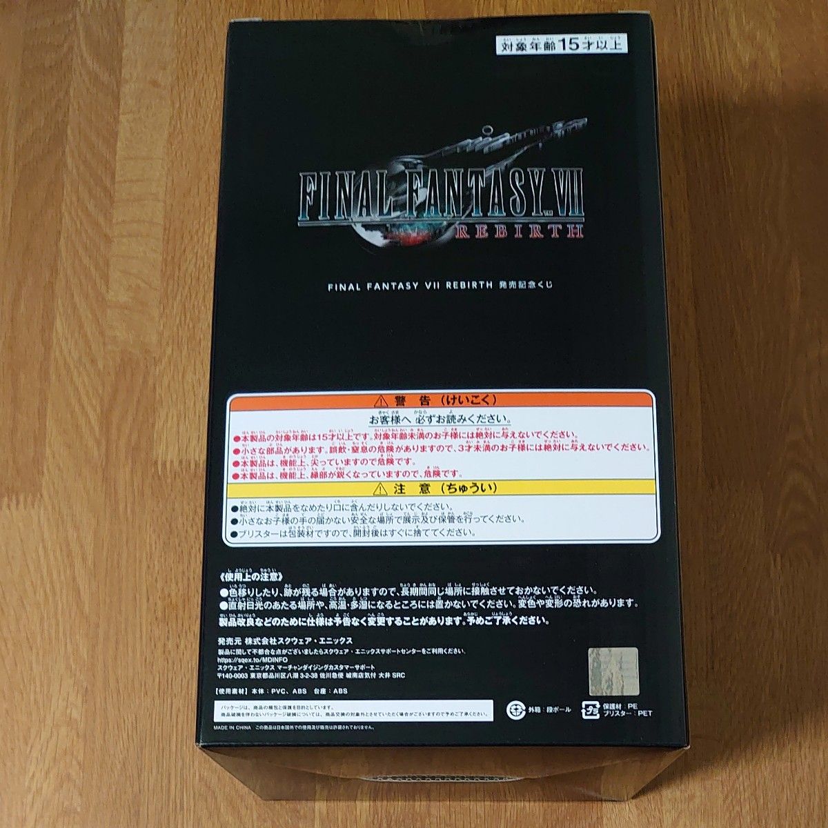 FINAL FANTASY7 FF7 REBIRTH発売記念くじ エンド賞 ティファ フィギュア