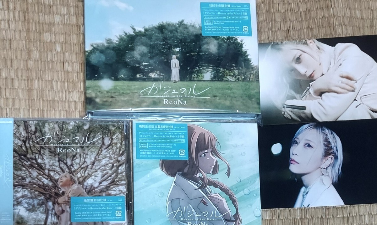 ReoNa ガジュマル 初回生産限定盤　全種　ポストカード付　 CD＋DVD シャンフロ Heaven in the Rain