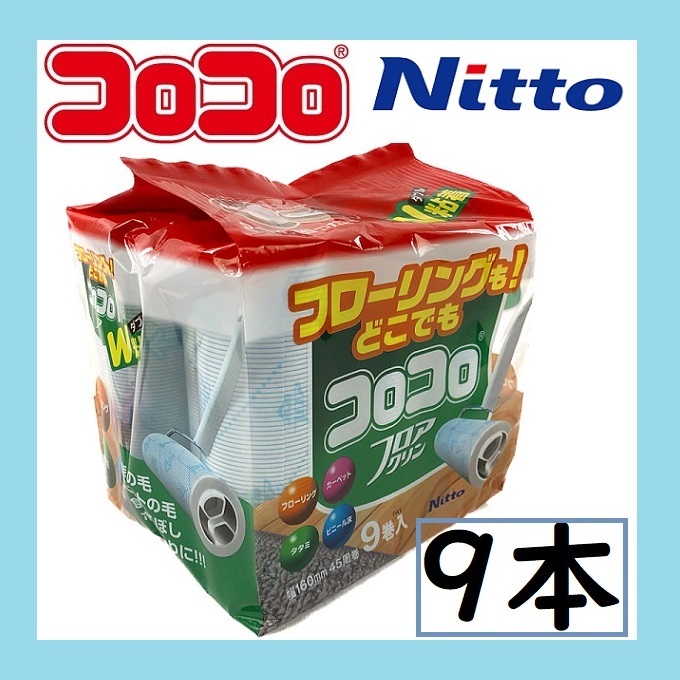 [ new goods * unopened ]9 volume go in Nitomsni Tom zko Logo ro spare tape floor k Lynn 45. cohesion carpet cleaner adhesive tape ... buying 