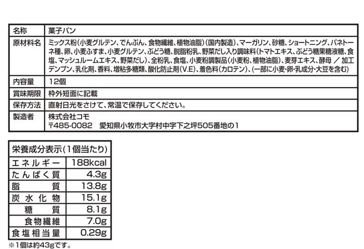 【新品未開封】大人気 コストコ 低糖質クロワッサン 12個入り 2箱 24個 糖質オフ 長期保管可 ほんのり甘くて フワッフワな食感の画像3