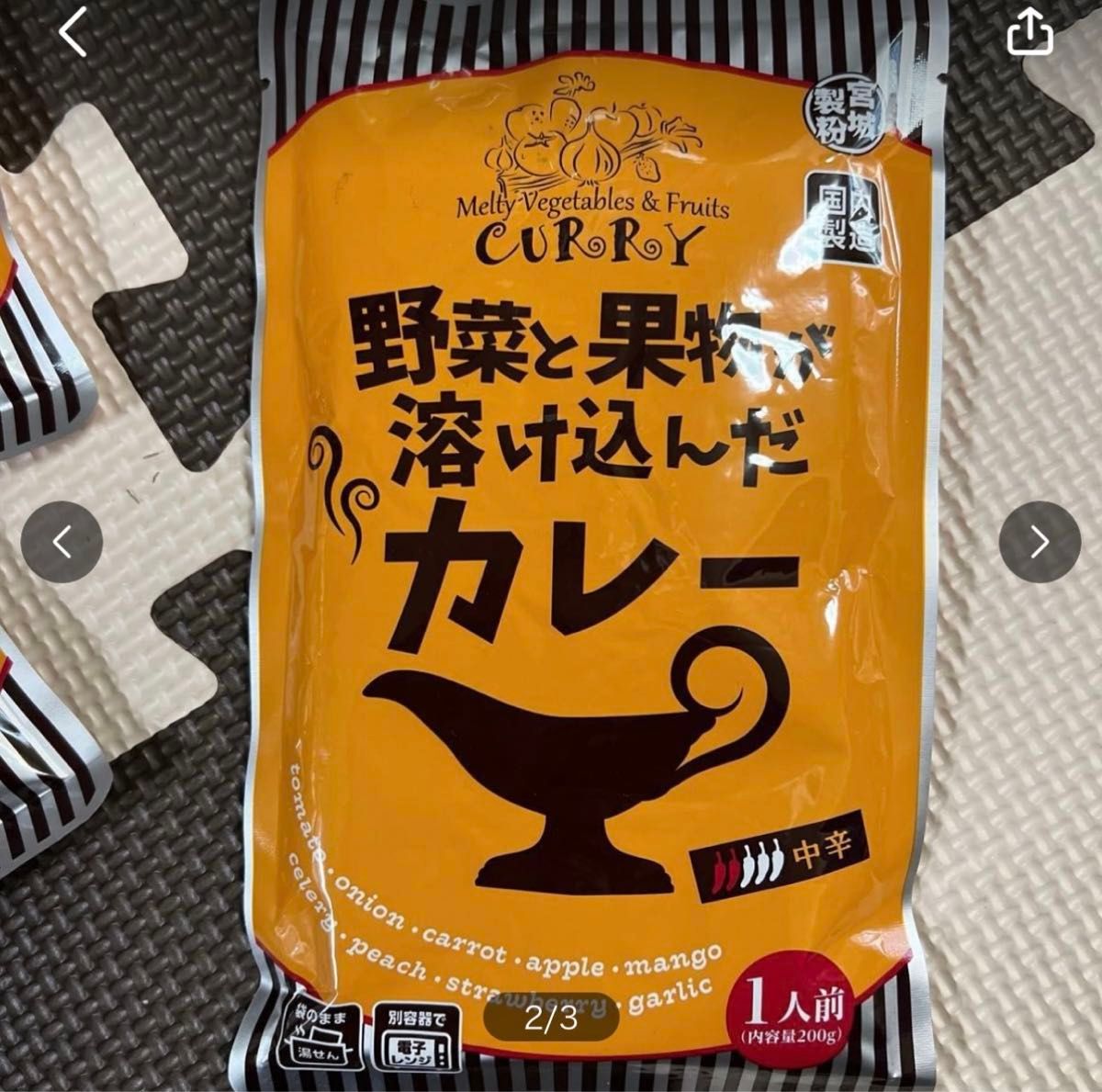 レトルトカレー☆野菜と果物が溶け込んだカレー8袋